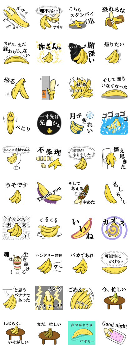 Everyday Banana Style 1