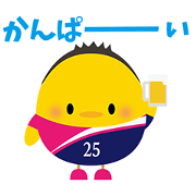 SAL PIYO!