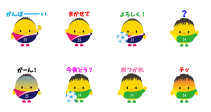 SAL PIYO!