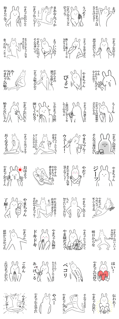 yama's everyday name Sticker