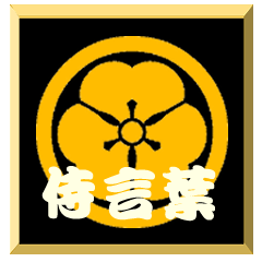 SamuraiWord with family crest Katabami2