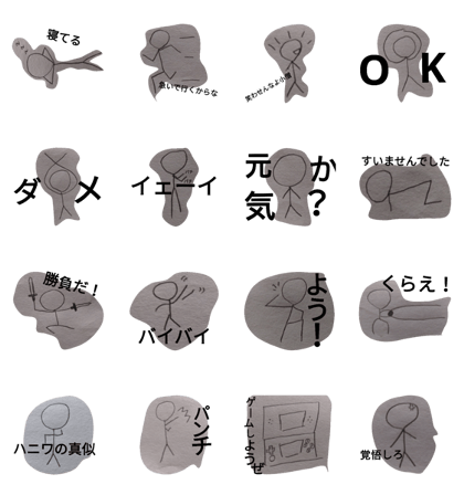 StickHuman 16