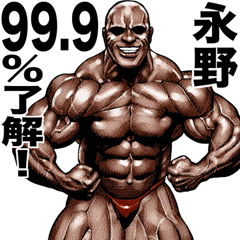 Nagano dedicated Muscle machosticker