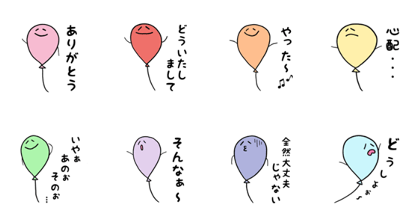 balloon feeling