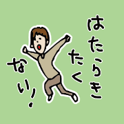 Lazy man sticker
