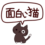 Funny Cat Japanese