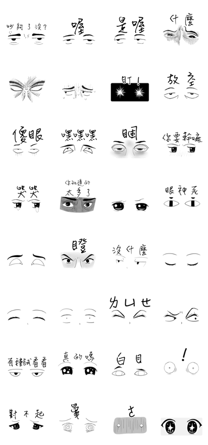 Facial expression of eyes