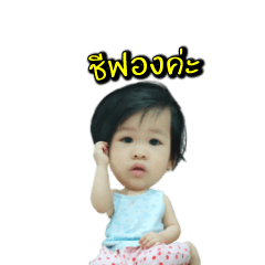 chiffong babykids EP1