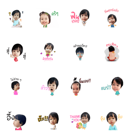 chiffong babykids EP1