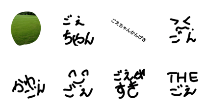 goechan