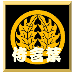 SamuraiWord with family crest Hiiragi1