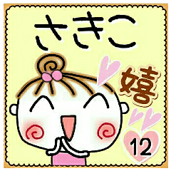 Convenient sticker of [Sakiko]!12