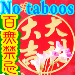 No taboos