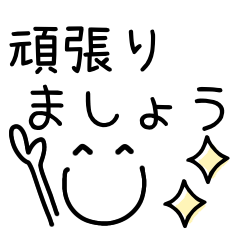 シンプルで可愛い敬語スタンプ