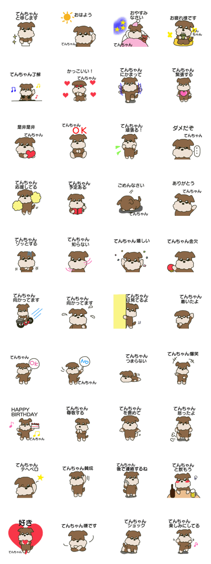Ten-Chan sends stickers