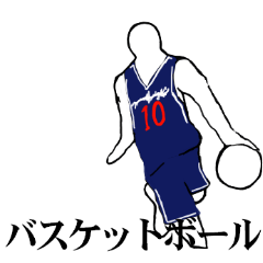 新 バスケットボール選手５「チーム編」