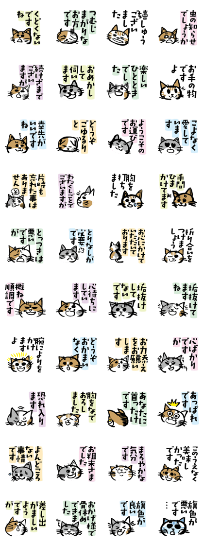 yamatokotobaneko2