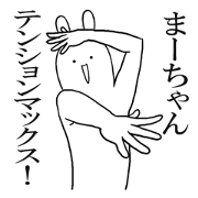 maa's everyday name Sticker