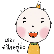 I AM PIE