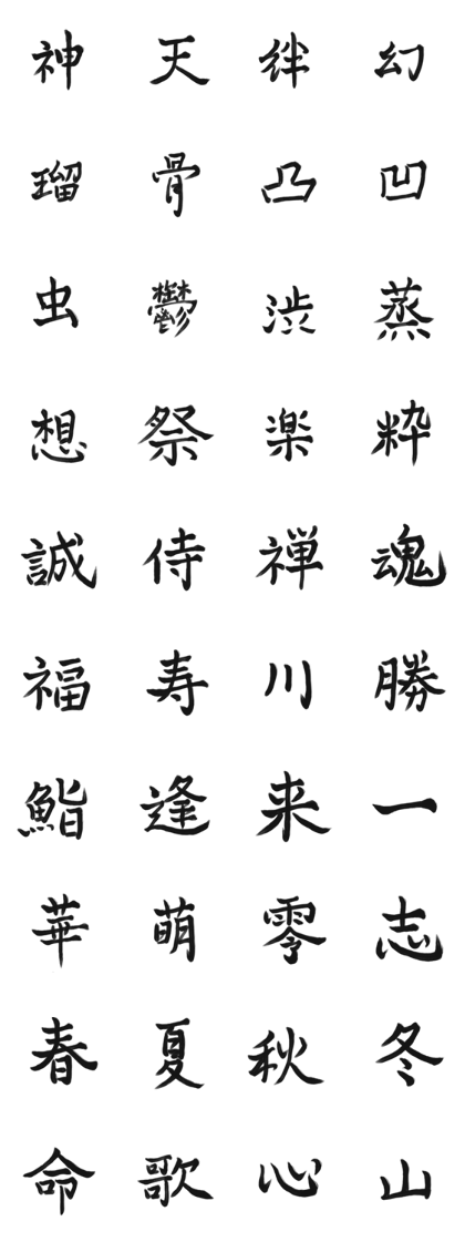 Beautiful Kanji 1 character series.vol2