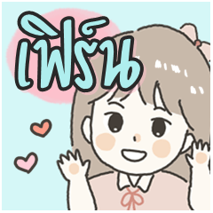 Cute sticker for - Fern