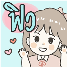 Cute sticker for - Few