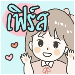 Cute sticker for - First