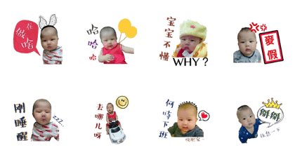 Yuan Bao Baby