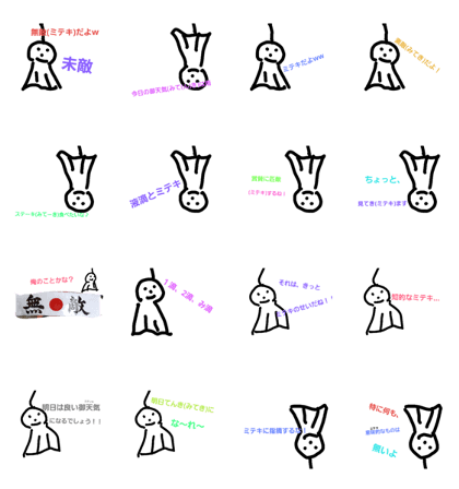 Miteki stamp