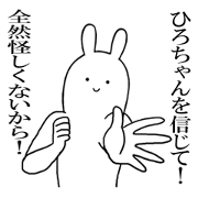 hiro's everyday name Sticker