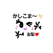 Yu Rin stamp
