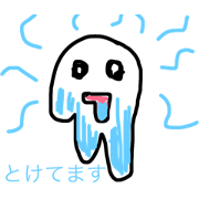 toketemasu