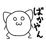 Nekomaru Stanp 1