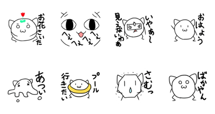 Nekomaru Stanp 1