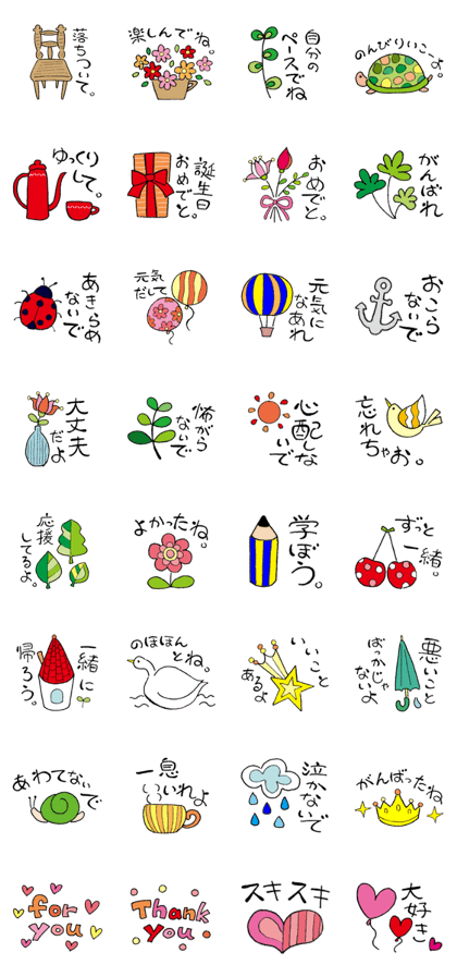 A pretty message sticker