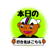 Cyclist's word for Communication