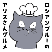 Russian Blue ALICE Gourmet