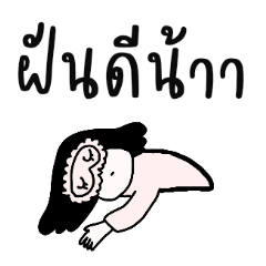 Thai Text for Girl 01