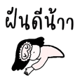 Thai Text for Girl 01