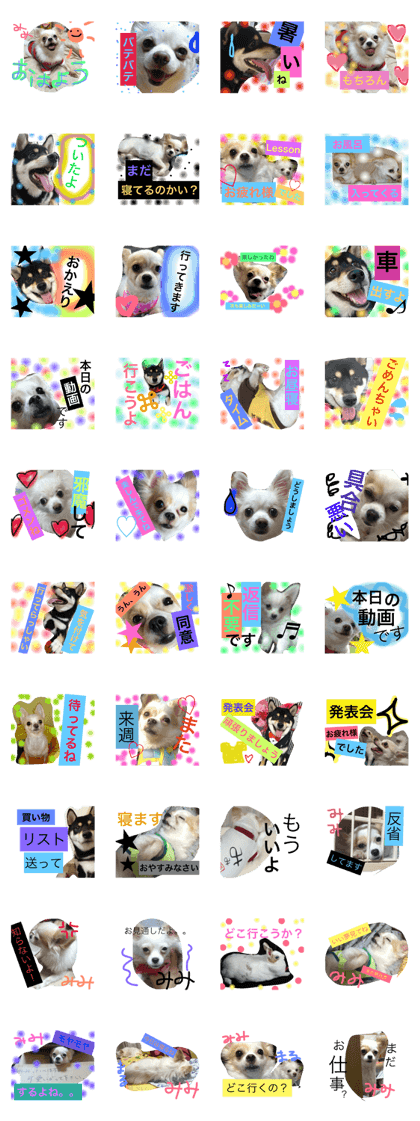 my pet stamp 2-2