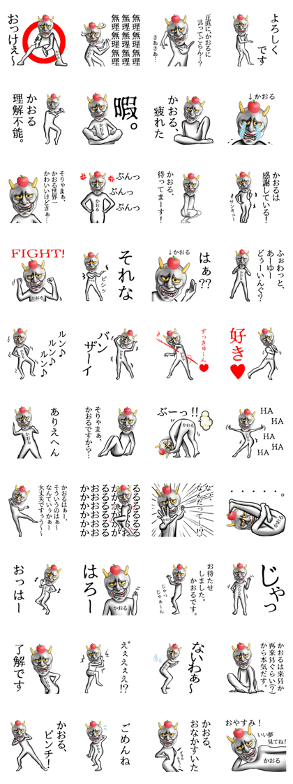 Kaoru Name Hannya Sticker