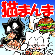 NEKO MANMA