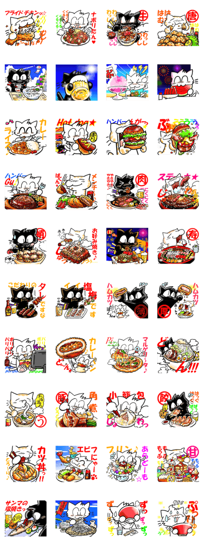NEKO MANMA
