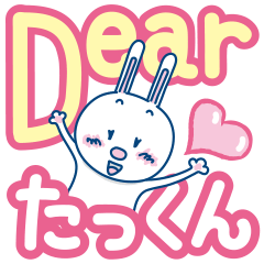 Dear Takkun 01