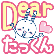 Dear Takkun 01