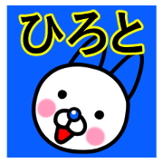 Hiroto premium name sticker.