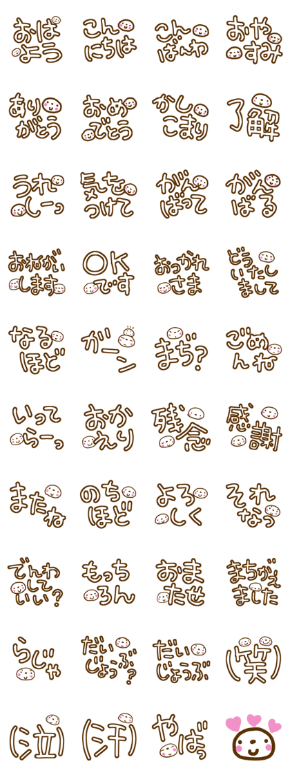 Outline character and Japan's Daifuku