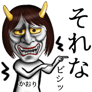 Kaori Name Hannya Sticker