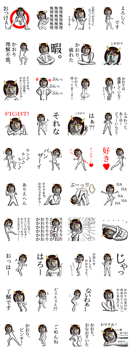 Kaori Name Hannya Sticker