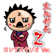 Advertising manager Z (Y.S Ver.)